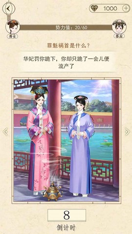 熹妃装扮图3