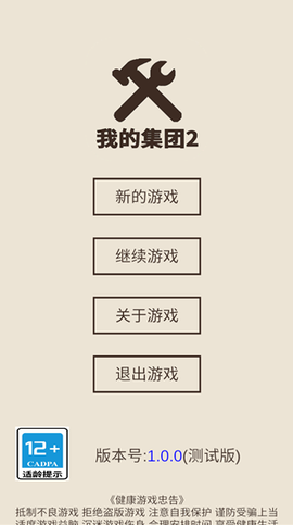 我的集团2[图1]