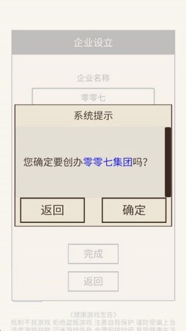 我的集团2[图4]