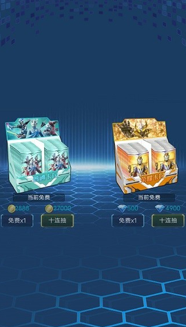 奥特曼无限对决图3
