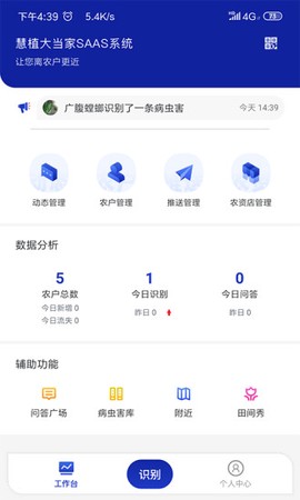 慧植大当家图3
