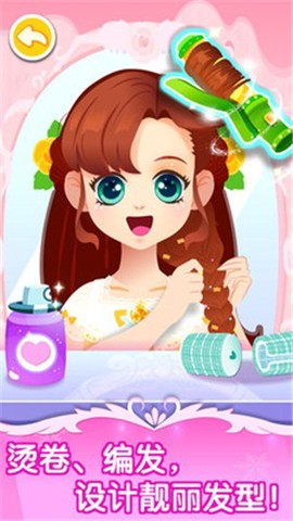 舞会小公主图3
