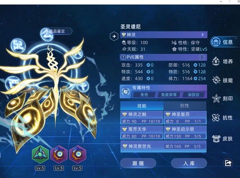 赛尔号谱尼刷什么学习力[图1]