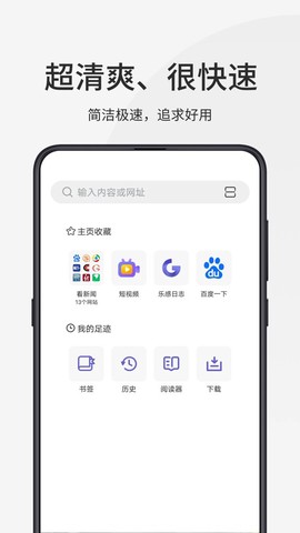 乐感浏览器图1