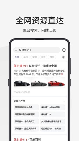 乐感浏览器图2