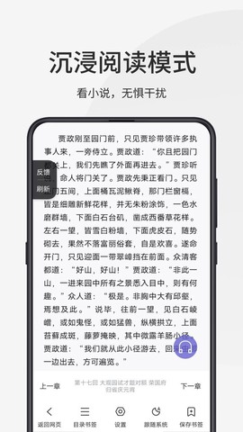 乐感浏览器图3