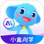 小盒学生