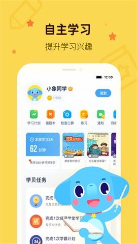 小盒学生图1
