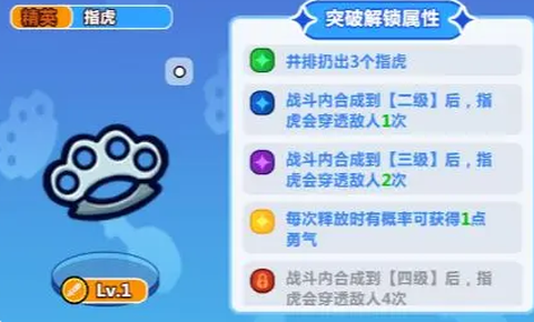 勇敢者历险记图2