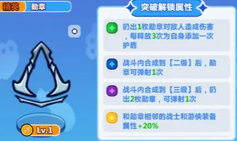 勇敢者历险记图3