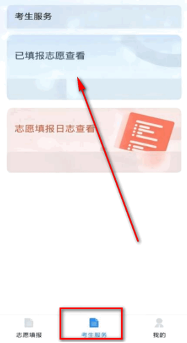 八桂高考[图5]
