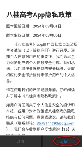 八桂高考图2
