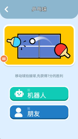 拳击对决图2