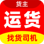 运货找货司机