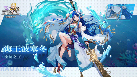 冒险王2之美女传奇图3