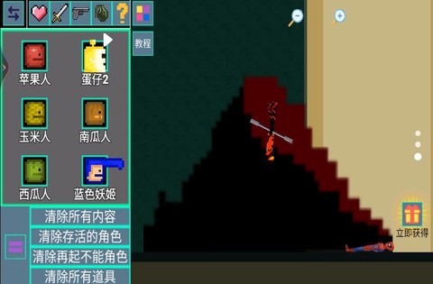 疯狂甜瓜游乐园图1