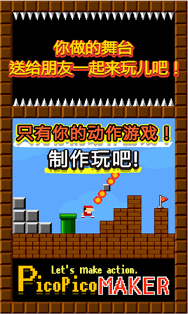 制作动作游戏吧图2