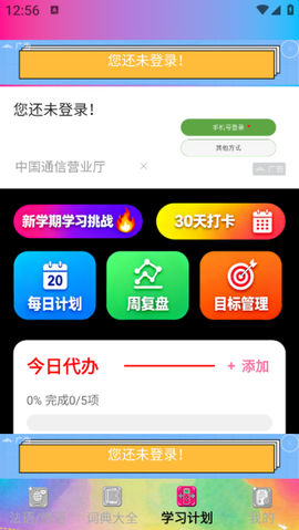 zlet单词工具箱[图4]