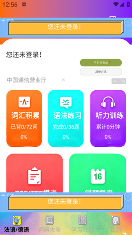 zlet单词工具箱图2