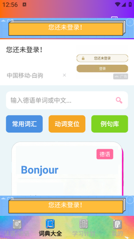 zlet单词工具箱图3