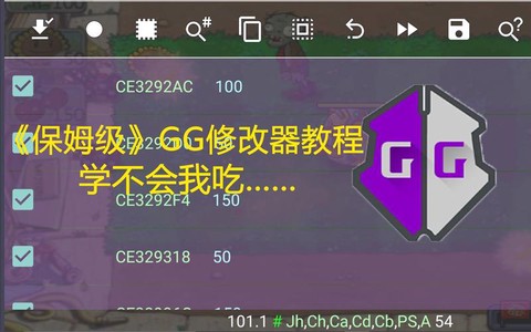 迷你世界gg修改器怎么用[图2]