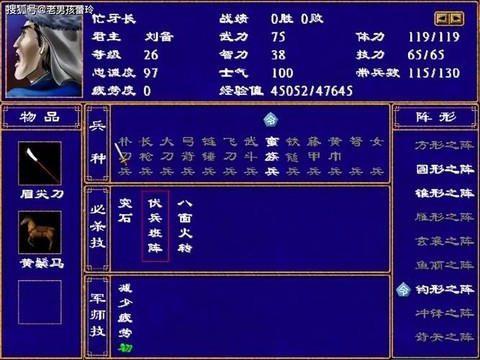 三国群英传如何选项羽