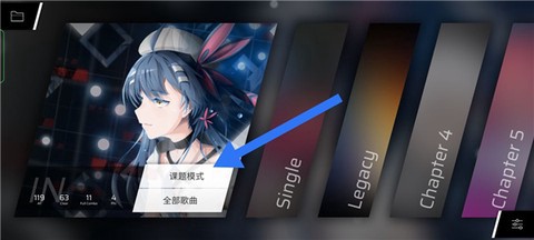 phigros安装包图2