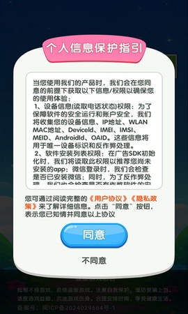 元宝王国图2