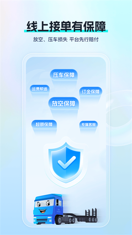 疆运通车主图3