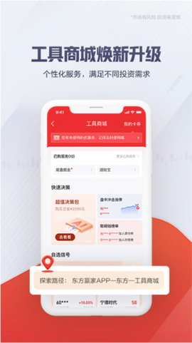 东方赢家[图1]