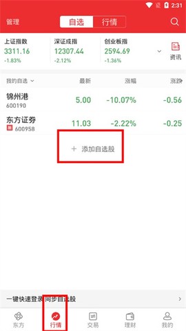 东方赢家[图5]