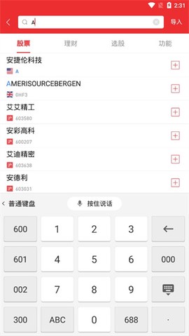 东方赢家[图6]