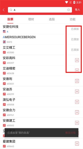 东方赢家[图7]