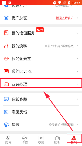 东方赢家[图9]