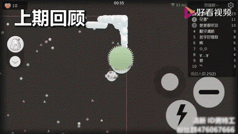 球球大作战怎么后分球[图1]