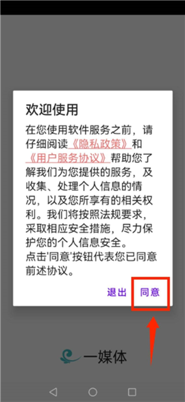 一媒体图2