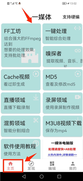 一媒体图3