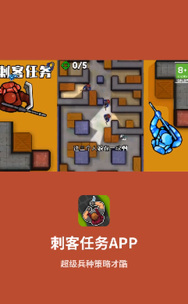 刺客任务图2