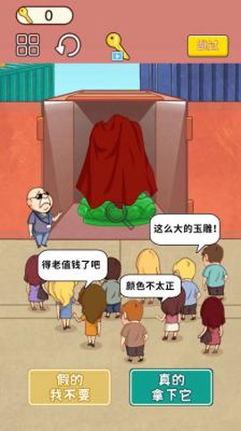 集装箱盲盒模拟图1