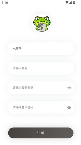 蛙漫2[图15]