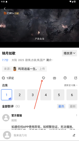 翡翠视频[图6]