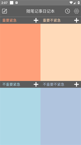 随笔记事日记本[图1]