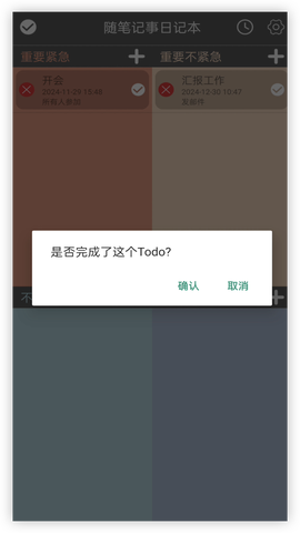 随笔记事日记本图2