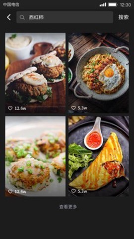美食刷刷[图1]