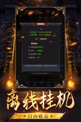 沙城霸业H5图3