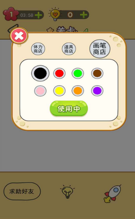 神奇画一画图3