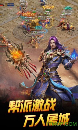 传世PK版图2