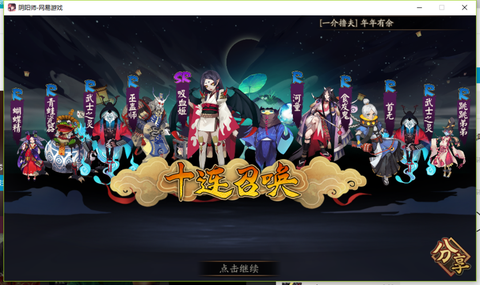 今天阴阳师怎么进不去