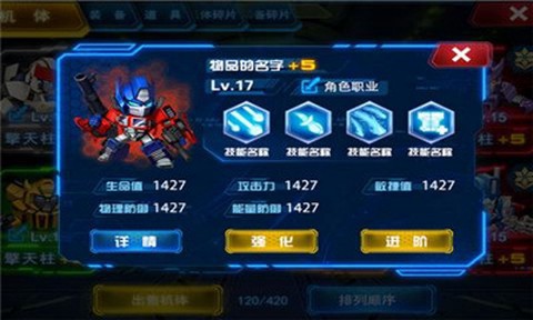 变形金刚：地球之战图1