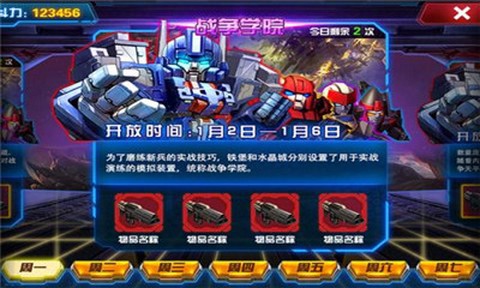 变形金刚：地球之战图3